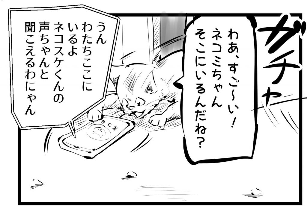 猫,漫画,ツイッター,1コマ漫画連載,45回~51回