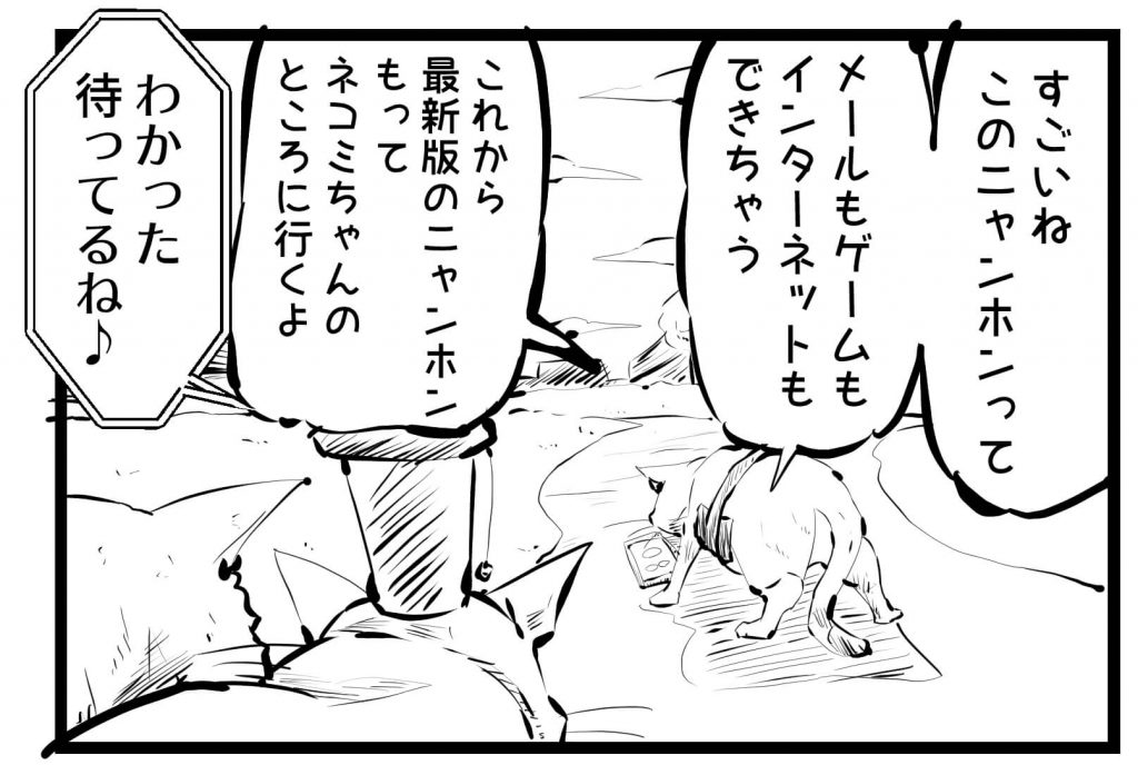 猫,漫画,ツイッター,1コマ漫画連載,45回~51回