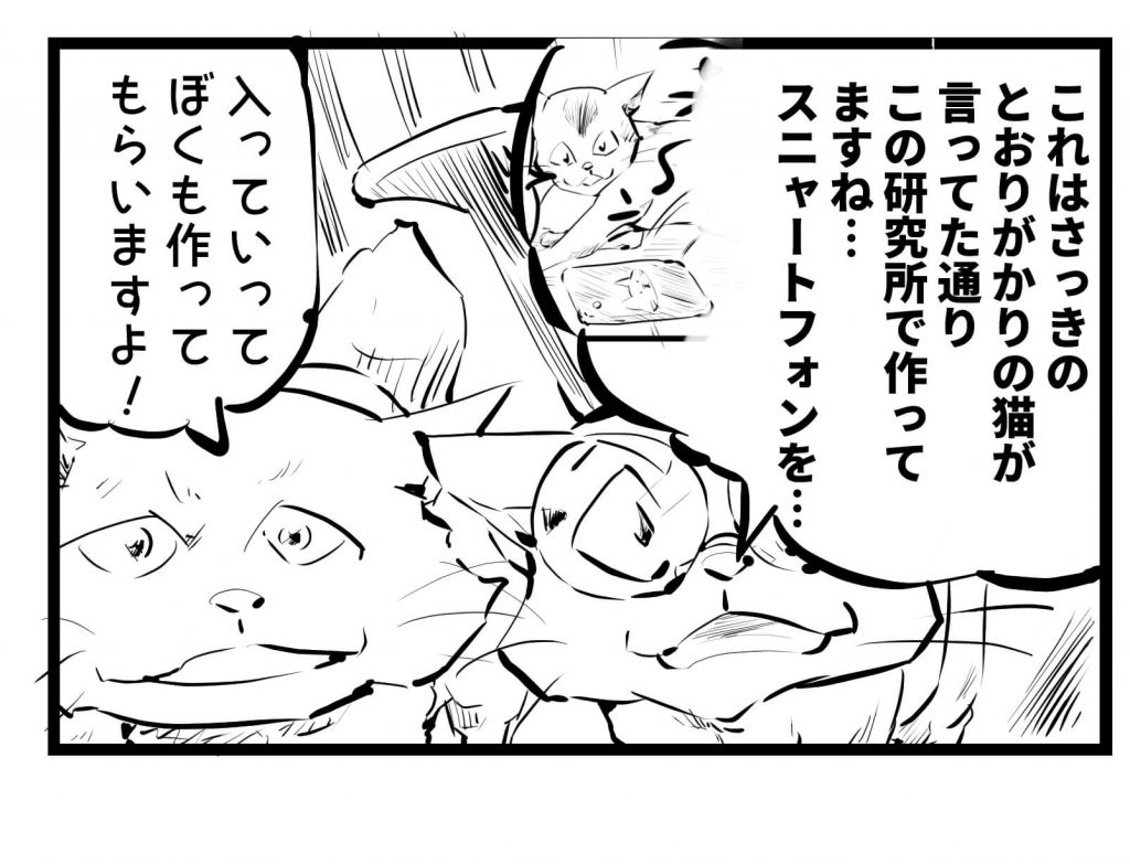 猫,漫画,ツイッター,1コマ漫画連載,52回~58回