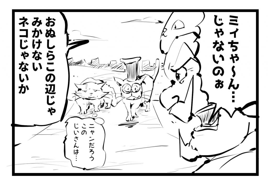 猫,漫画,ツイッター,1コマ漫画連載,52回~58回