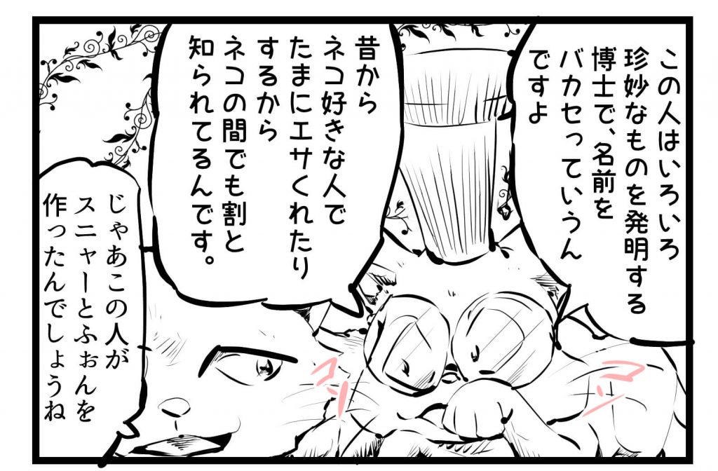猫,漫画,ツイッター,1コマ漫画連載,52回~58回