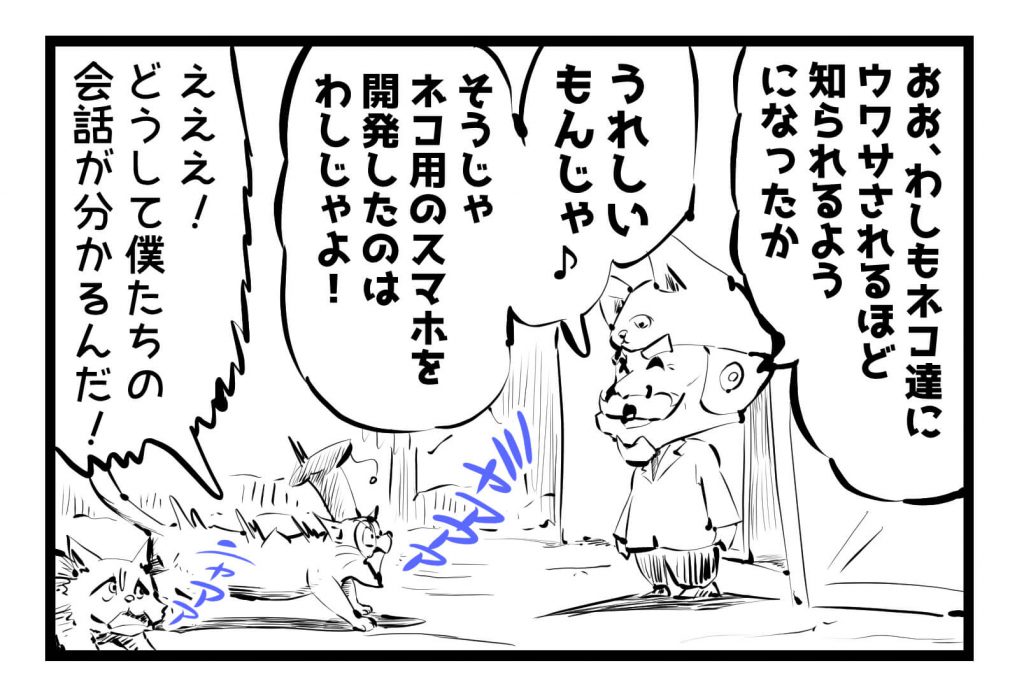 猫,漫画,ツイッター,1コマ漫画連載,52回~58回