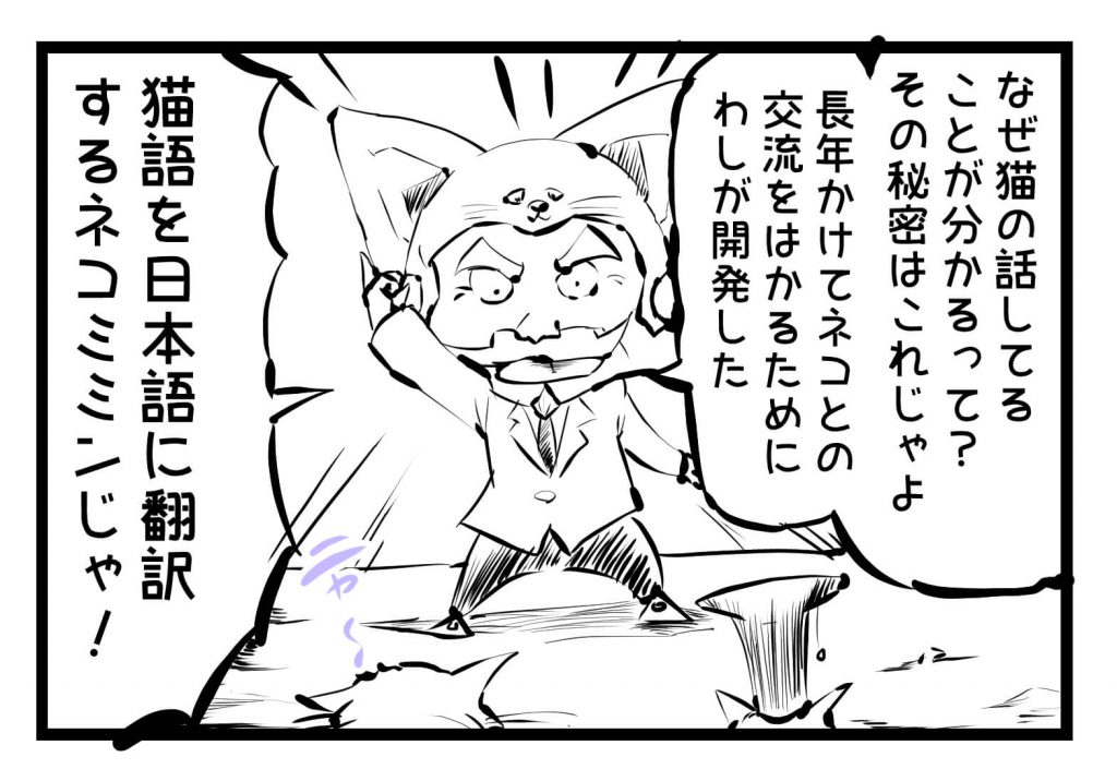 猫,漫画,ツイッター,1コマ漫画連載,52回~58回
