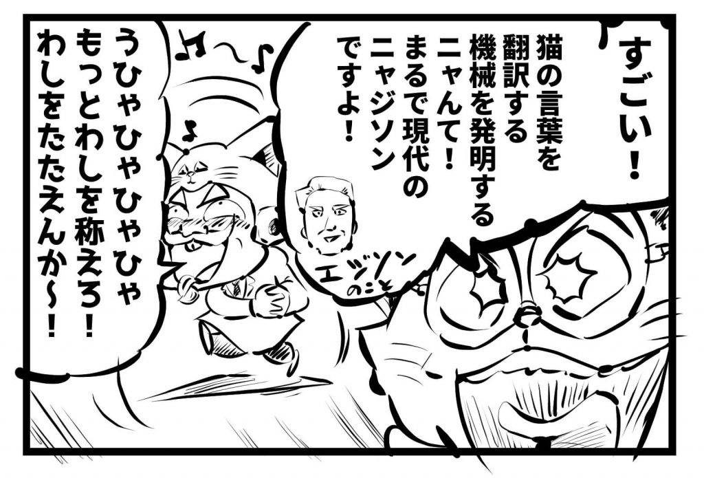 猫,漫画,ツイッター,1コマ漫画連載,52回~58回