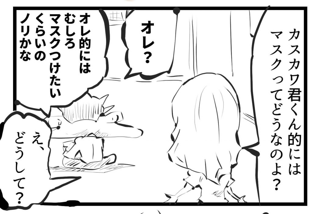 コロナ,マスク,漫画
