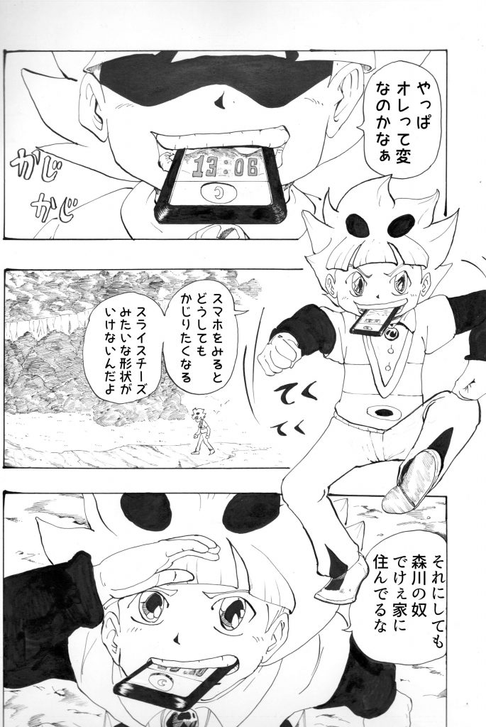 異星人,戦争,漫画