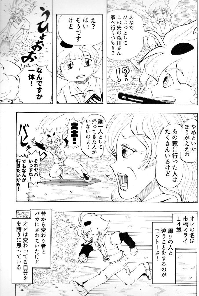 異星人,戦争,漫画