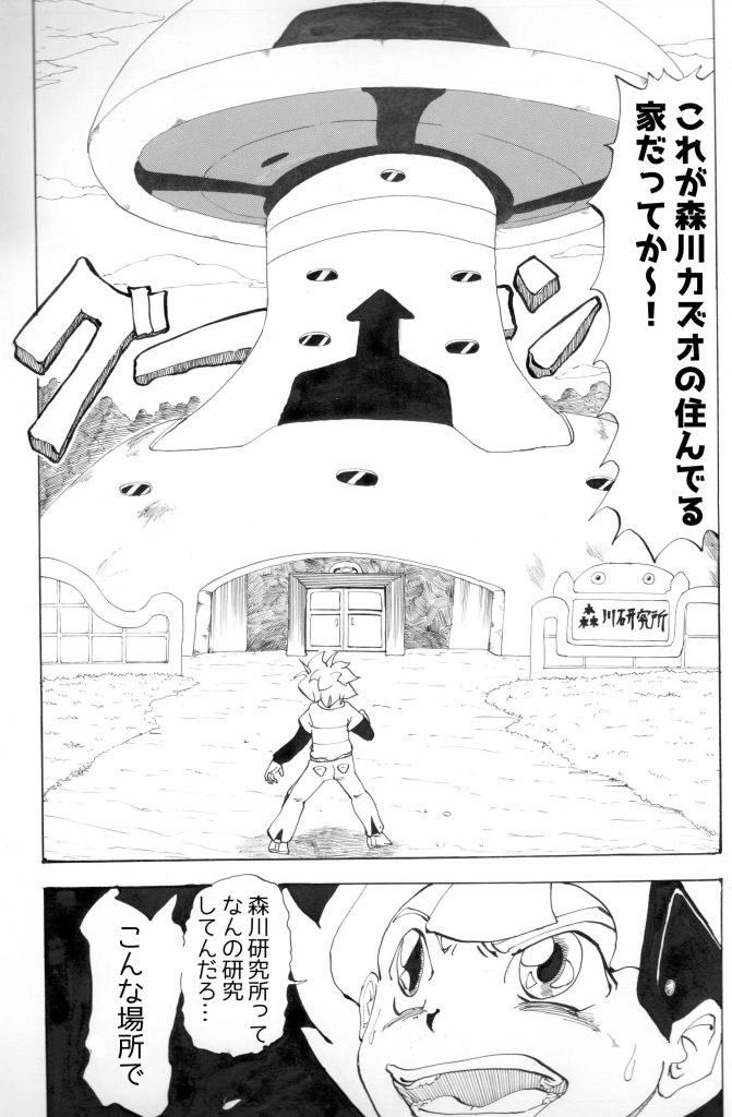 異星人,戦争,漫画