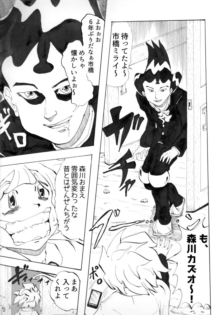 異星人,戦争,漫画