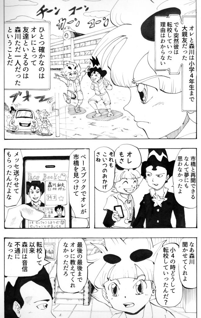 異星人,戦争,漫画