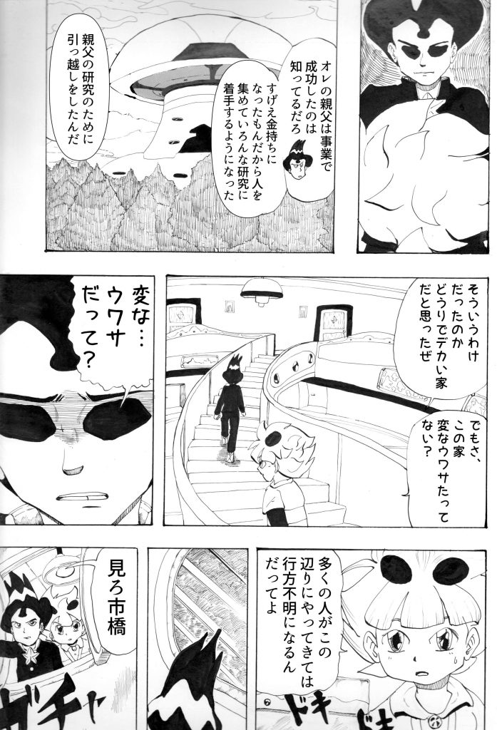 異星人,戦争,漫画