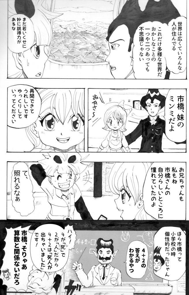 異星人,戦争,漫画