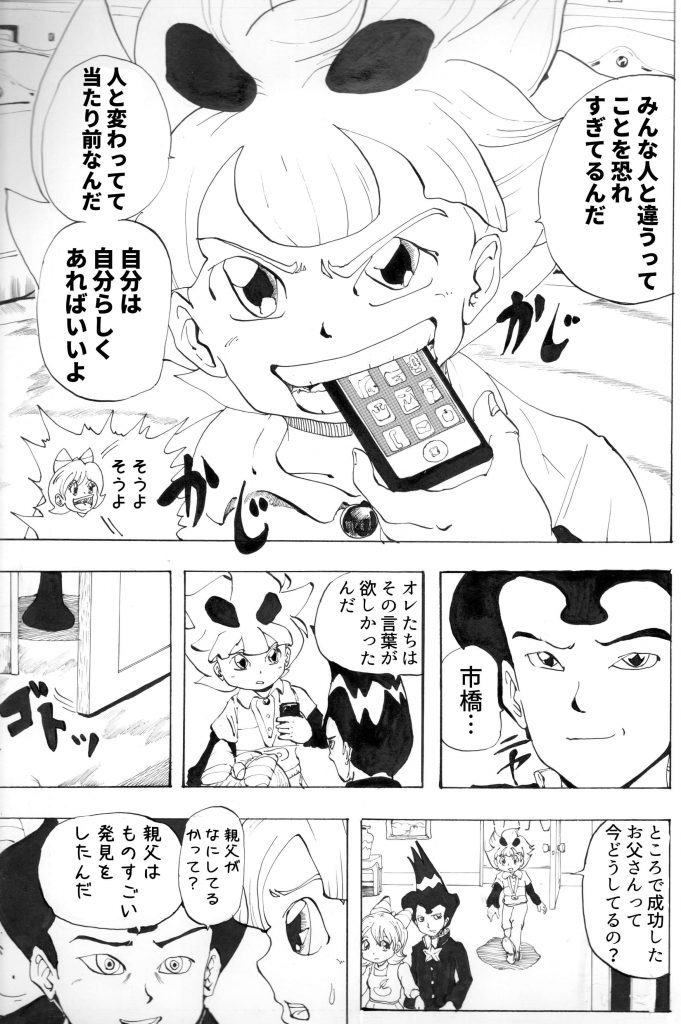 異星人,戦争,漫画