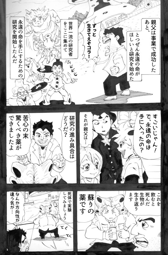 異星人,戦争,漫画