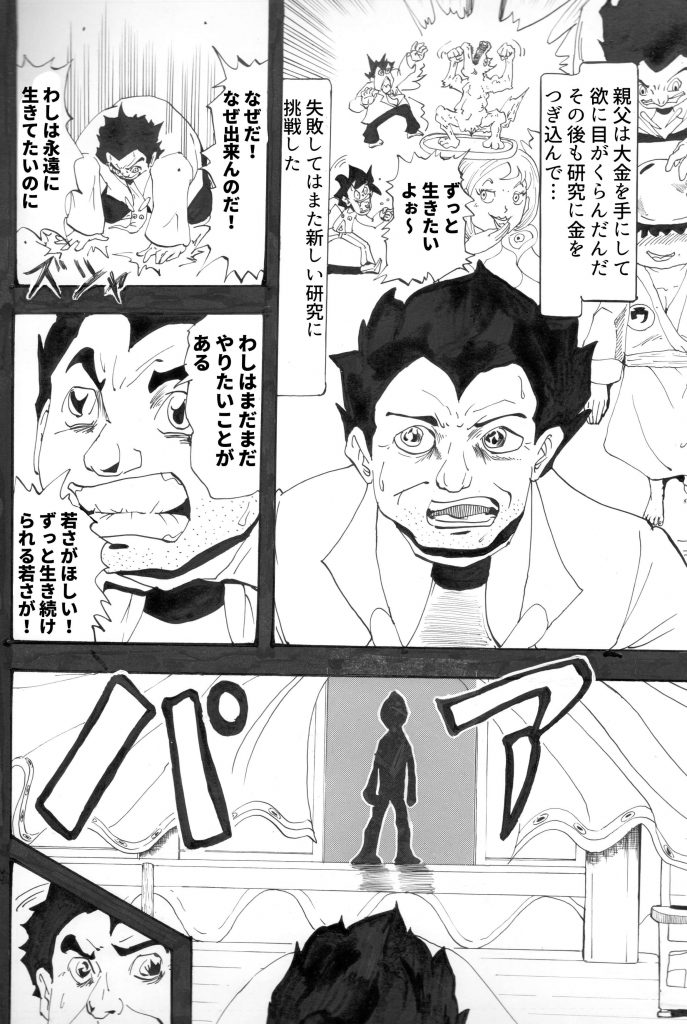 異星人,戦争,漫画