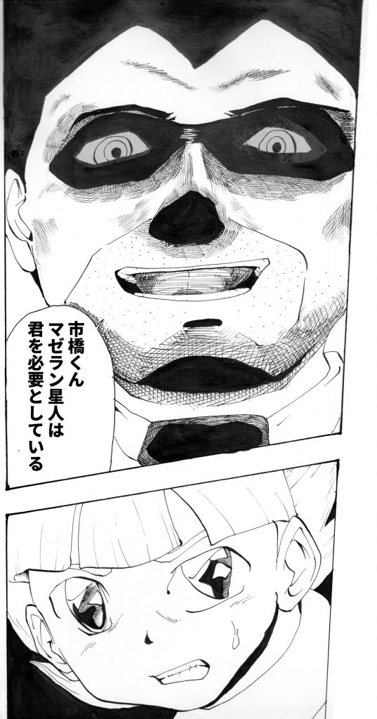 異星人,戦争,漫画