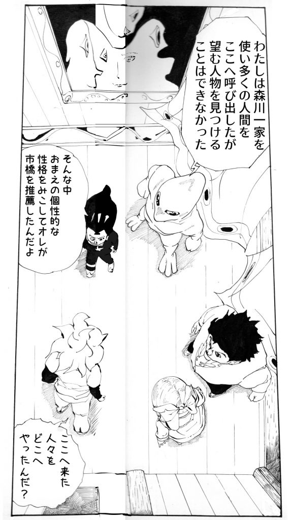 異星人,戦争,漫画