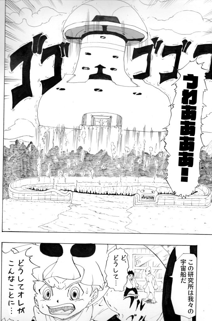 異星人,戦争,漫画