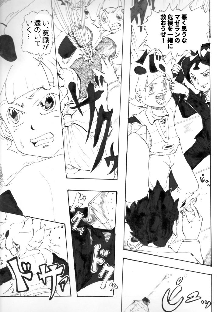 異星人,戦争,漫画