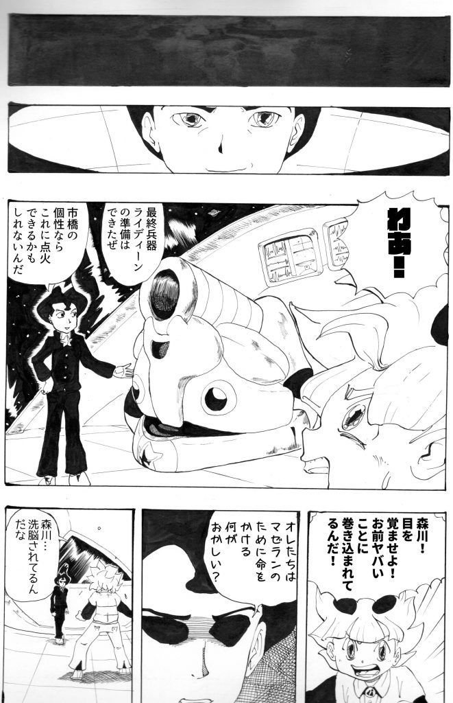 異星人,戦争,漫画