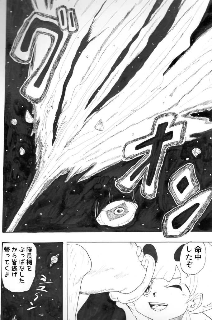 異星人,戦争,漫画