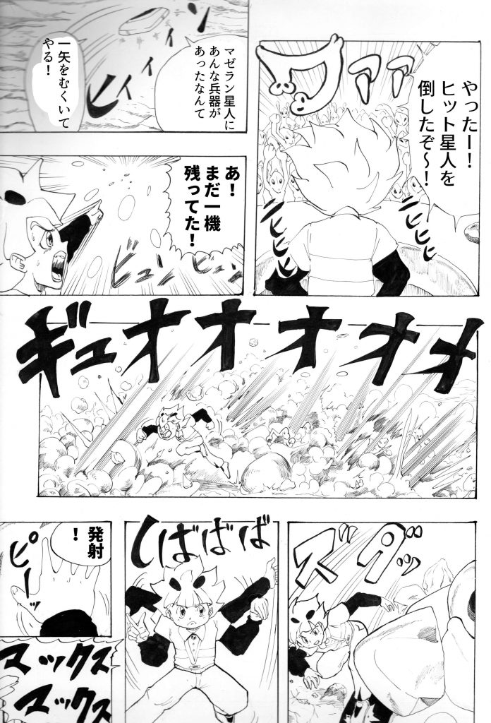異星人,戦争,漫画