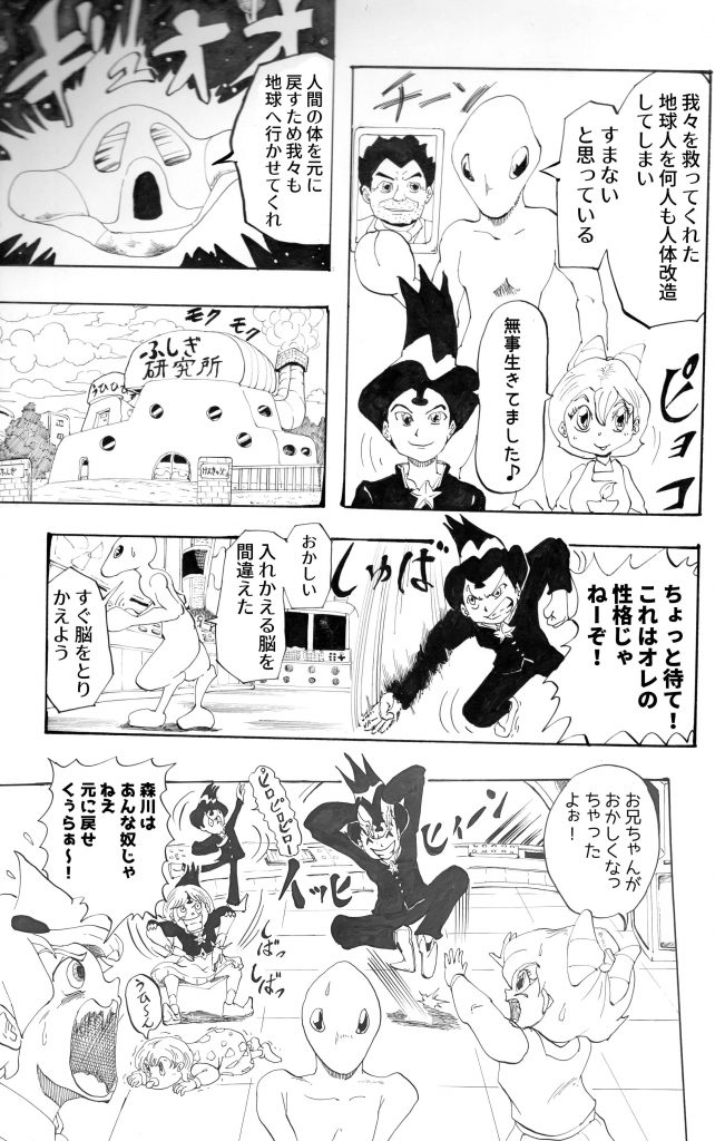 異星人,戦争,漫画