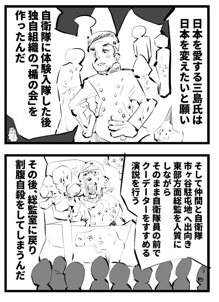 小説家,漫画