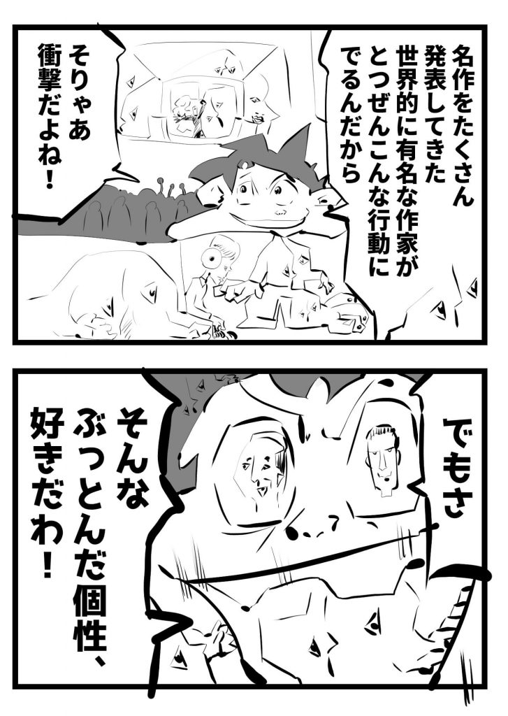 小説家,漫画