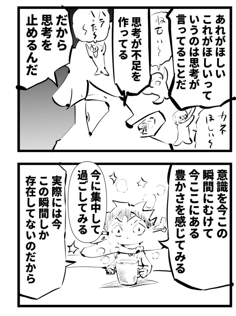 執着,叶える,漫画