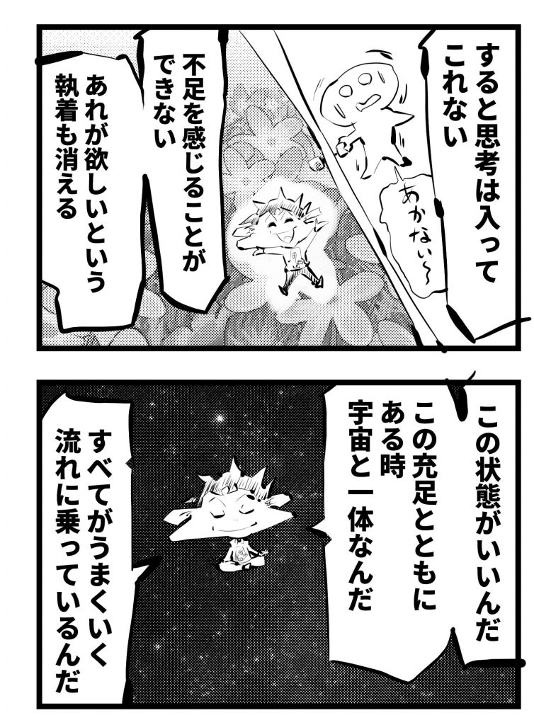 執着,叶える,漫画