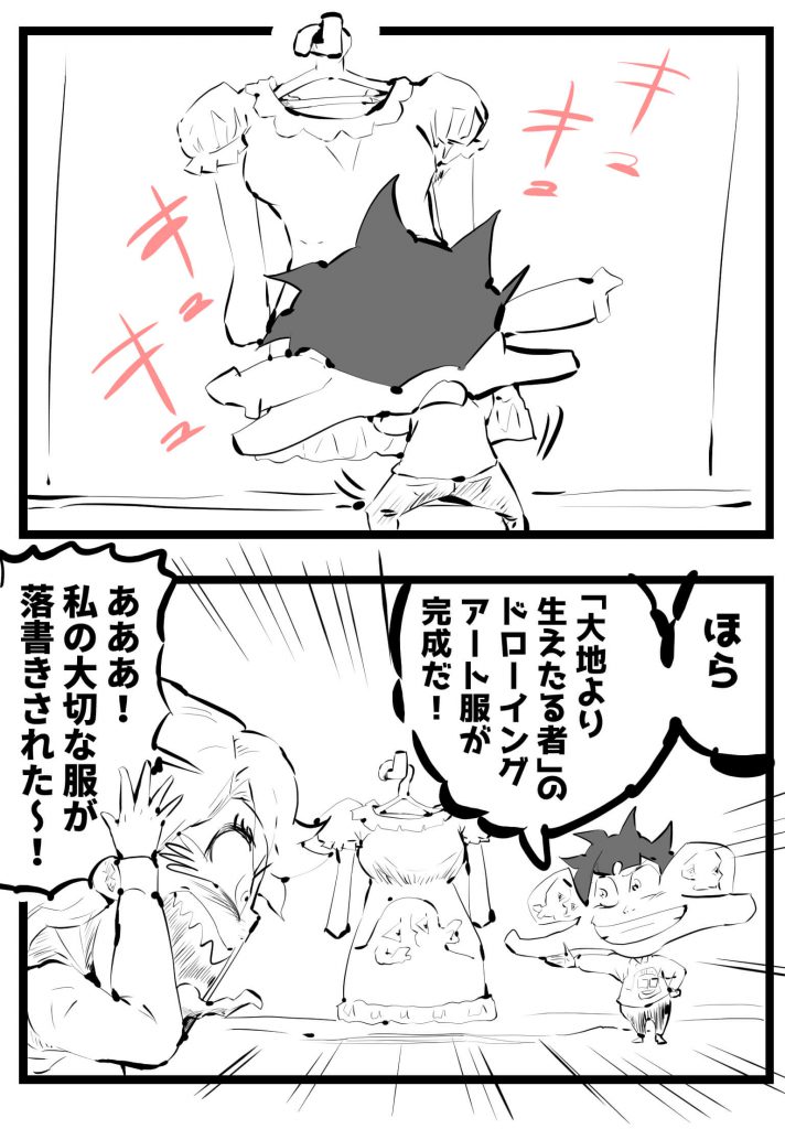 芸術作品,4コマ漫画