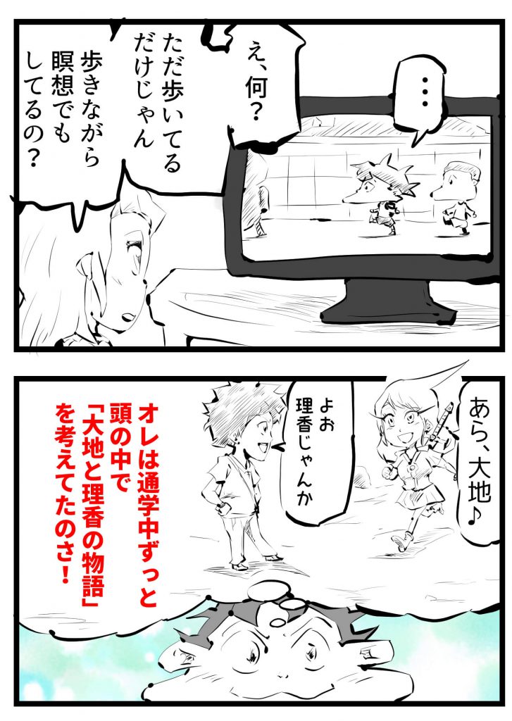通学途中,漫画,小学生