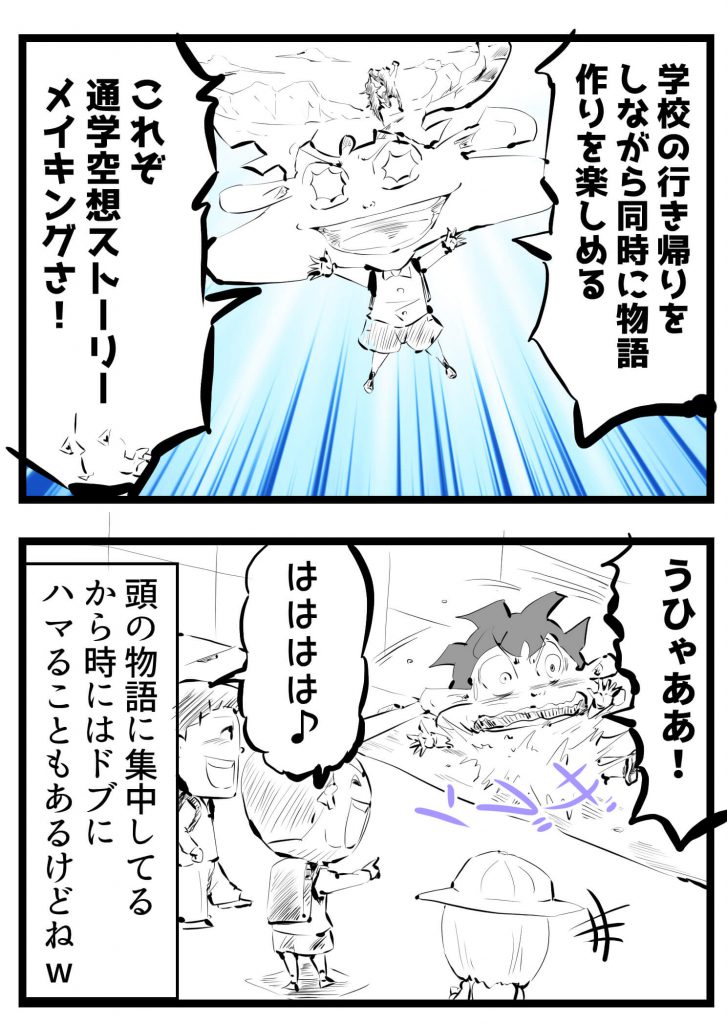 通学途中,漫画,小学生