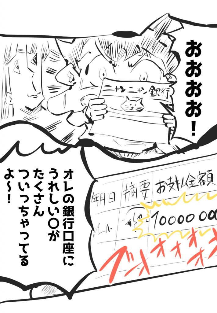 お金持ち,漫画