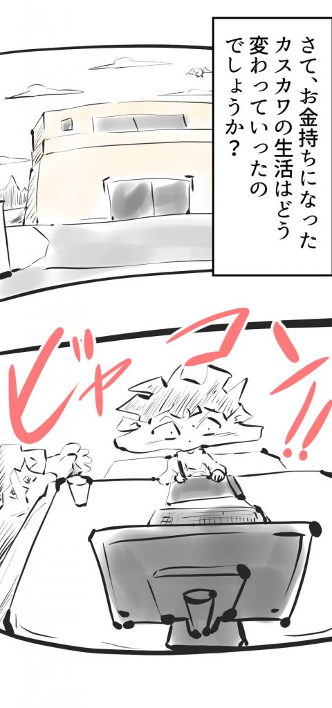 お金持ち,漫画