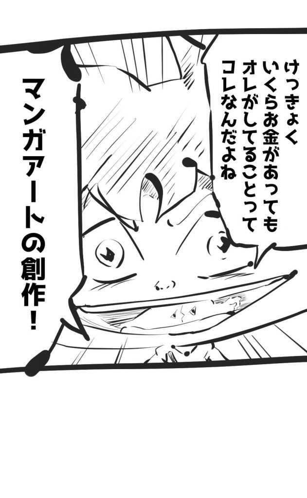 お金持ち,漫画