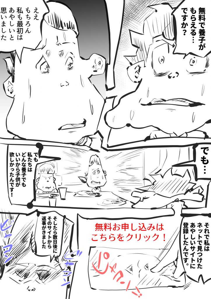 漫画,ガスオ,29回目