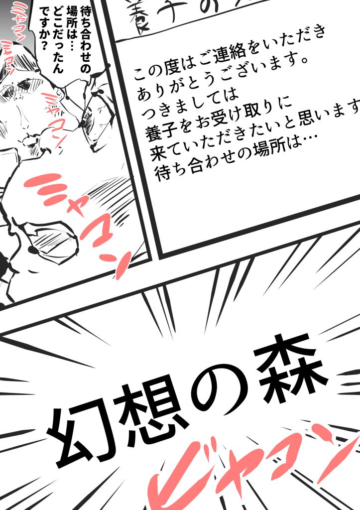 漫画,ガスオ,29回目