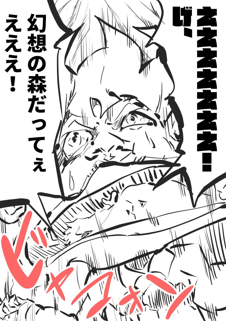 漫画,ガスオ,29回目