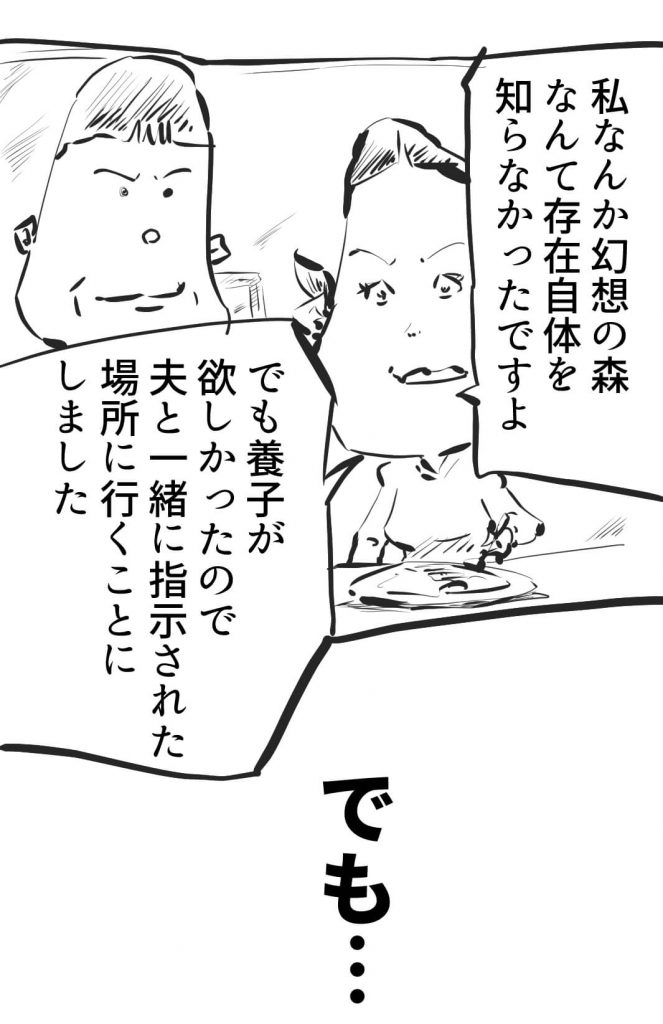 漫画,ガスオ,30回目
