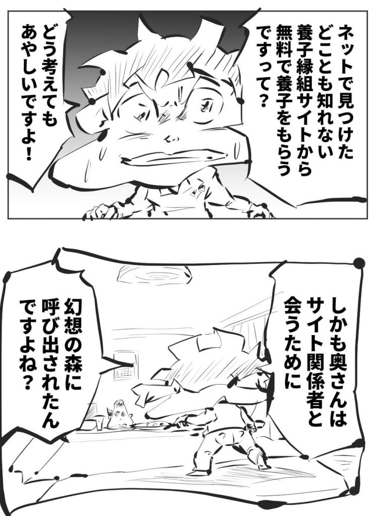 漫画,ガスオ,30回目
