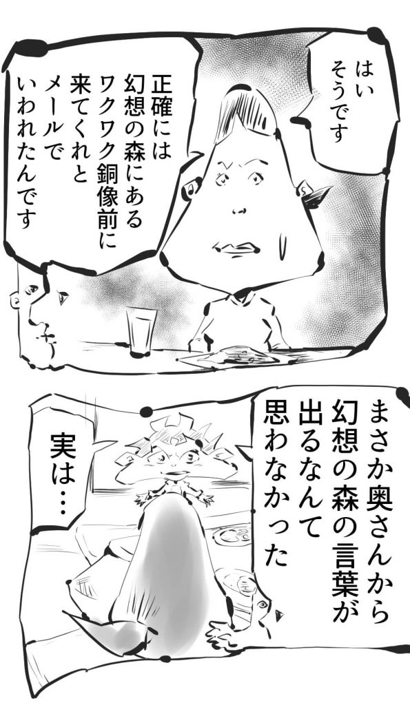 漫画,ガスオ,30回目