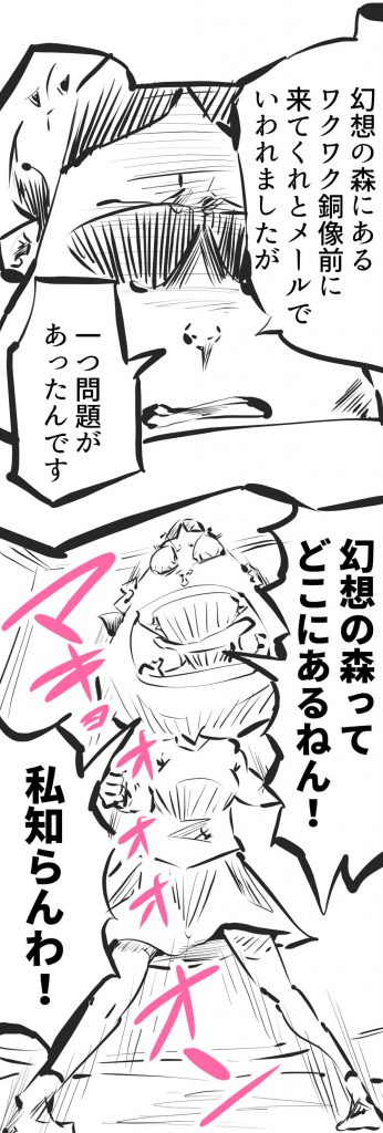 漫画,ガスオ,30回目
