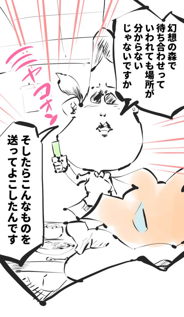 漫画,ガスオ,31回目