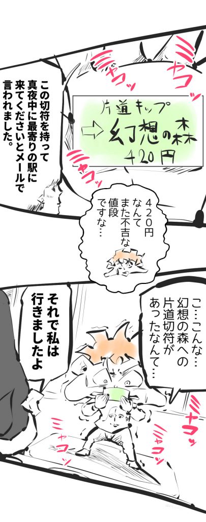 漫画,ガスオ,31回目