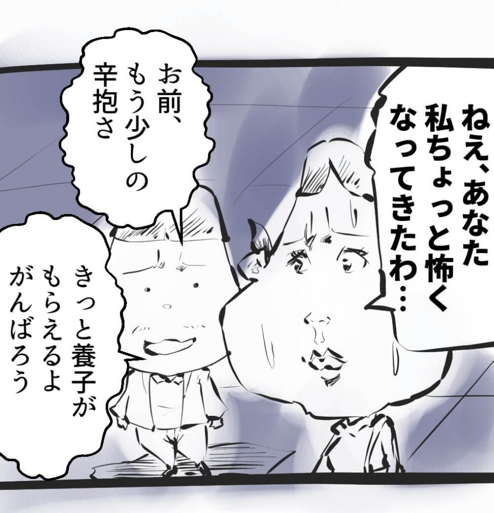 漫画,ガスオ,31回目