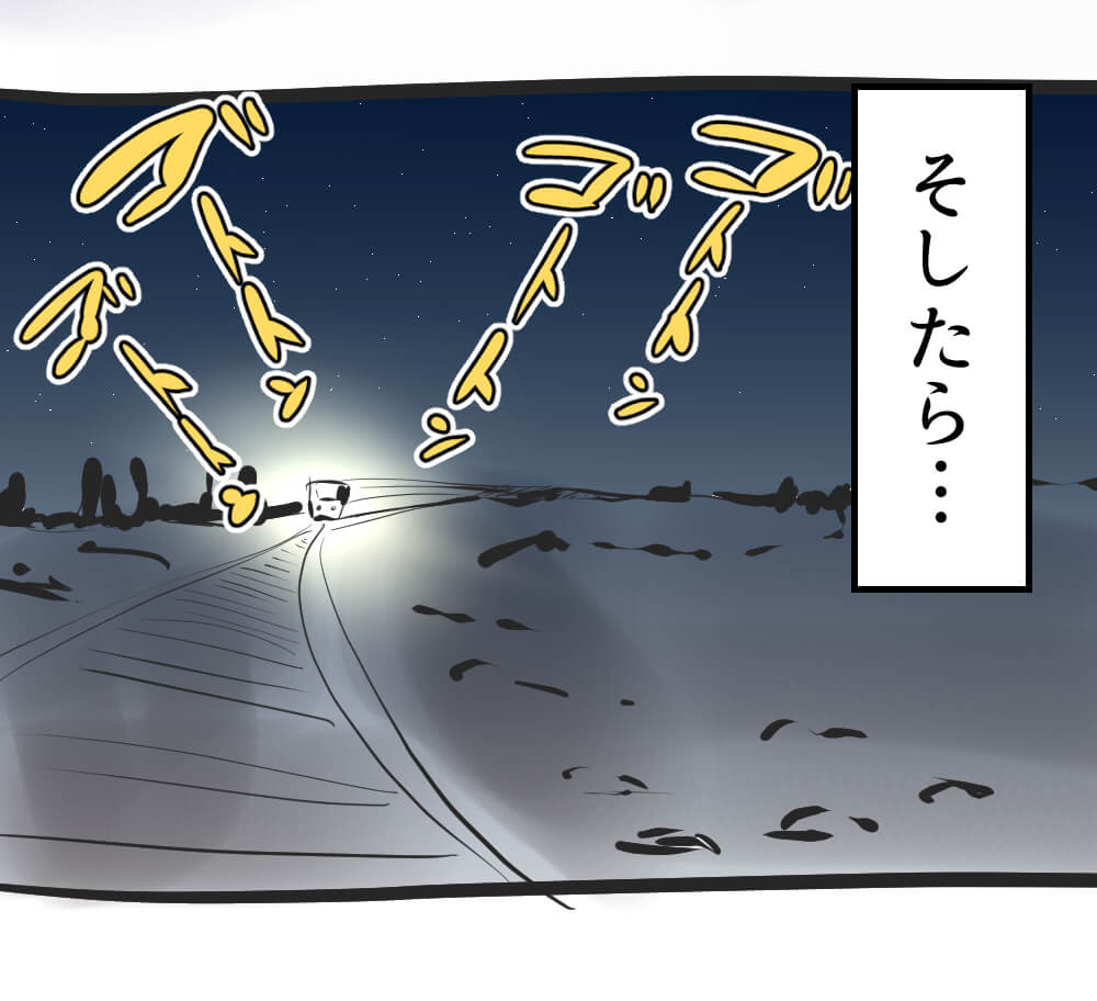 漫画,ガスオ,31回目