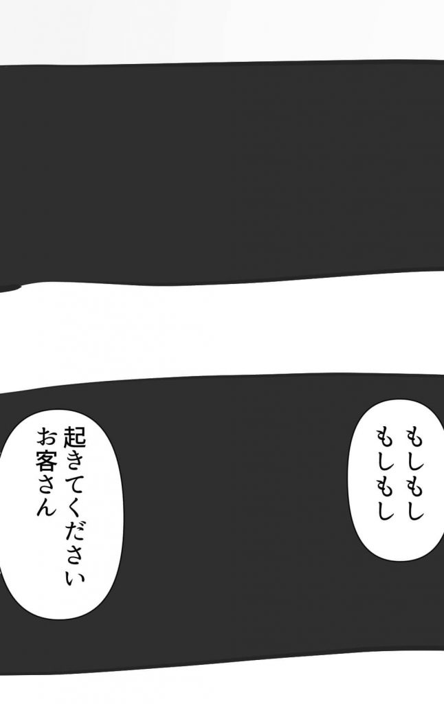 漫画,ガスオ,32回目