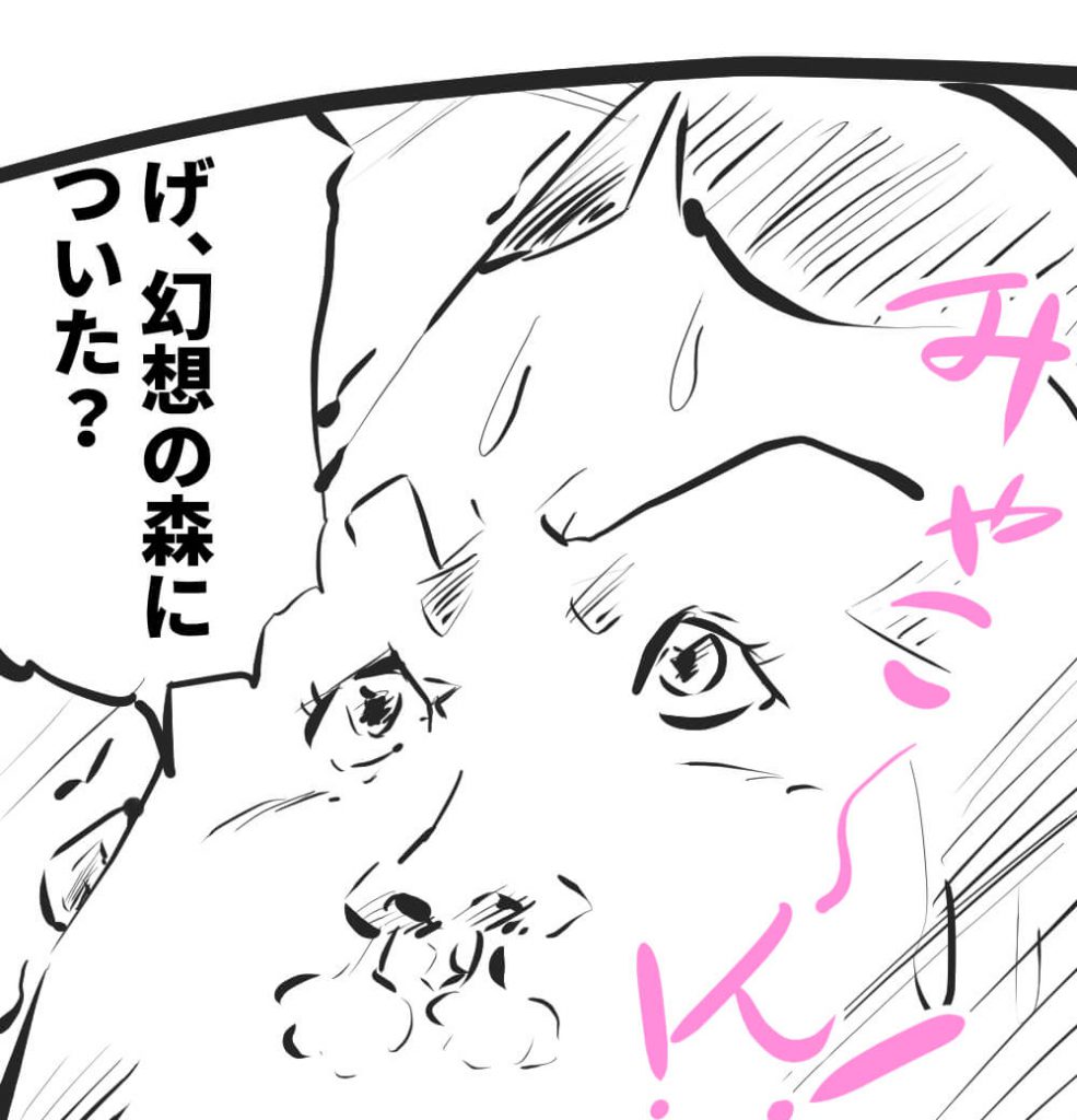 漫画,ガスオ,32回目